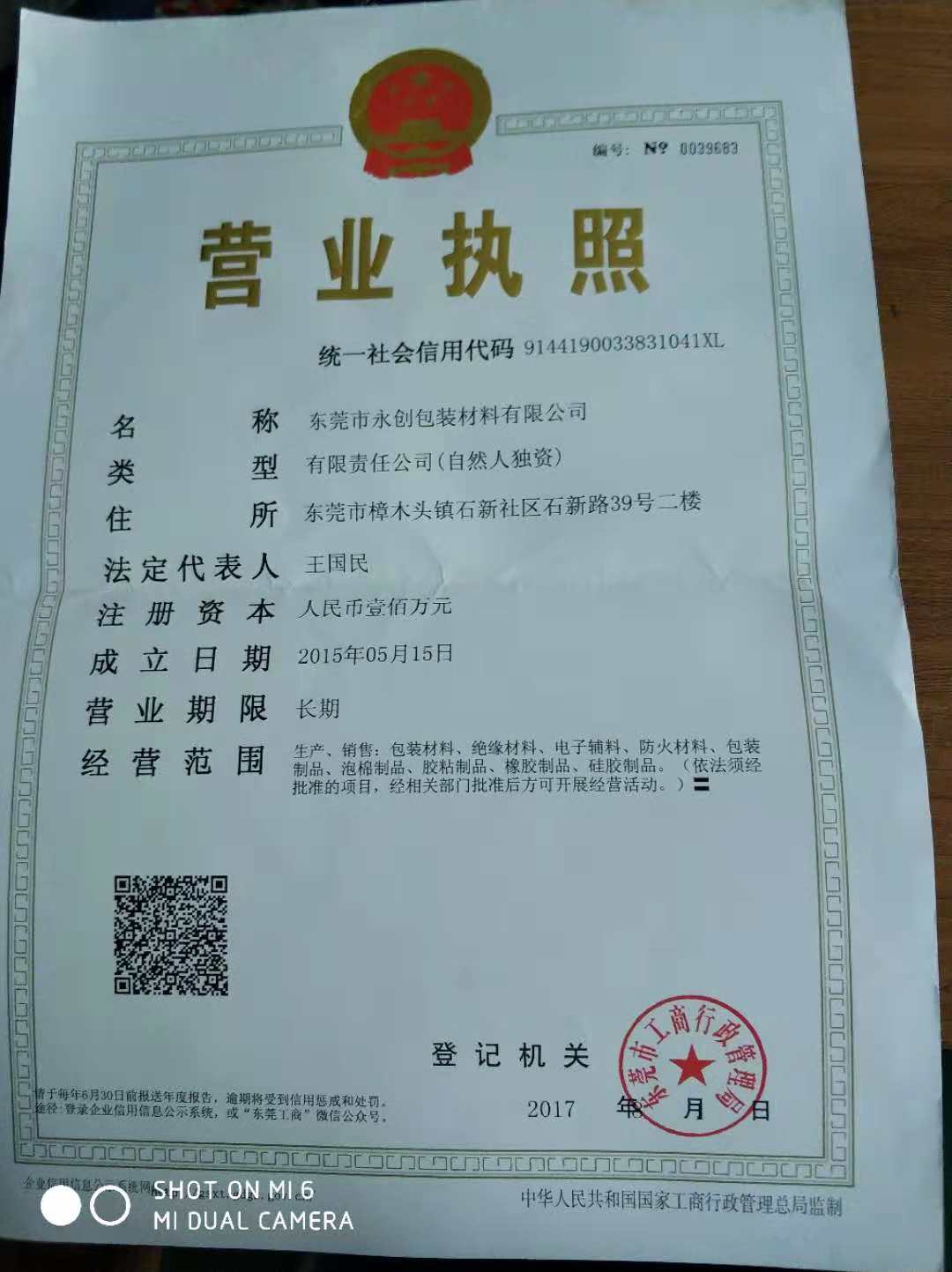 	資質(zhì)榮譽(yù)
